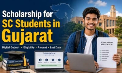 scholarship for sc students in gujarat
